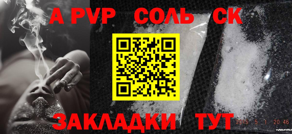 Alpha-PVP  A-PVP VHQ  Alpha-PVP СК  Трёхгорный  Вход с VPN  A-PVP мука 