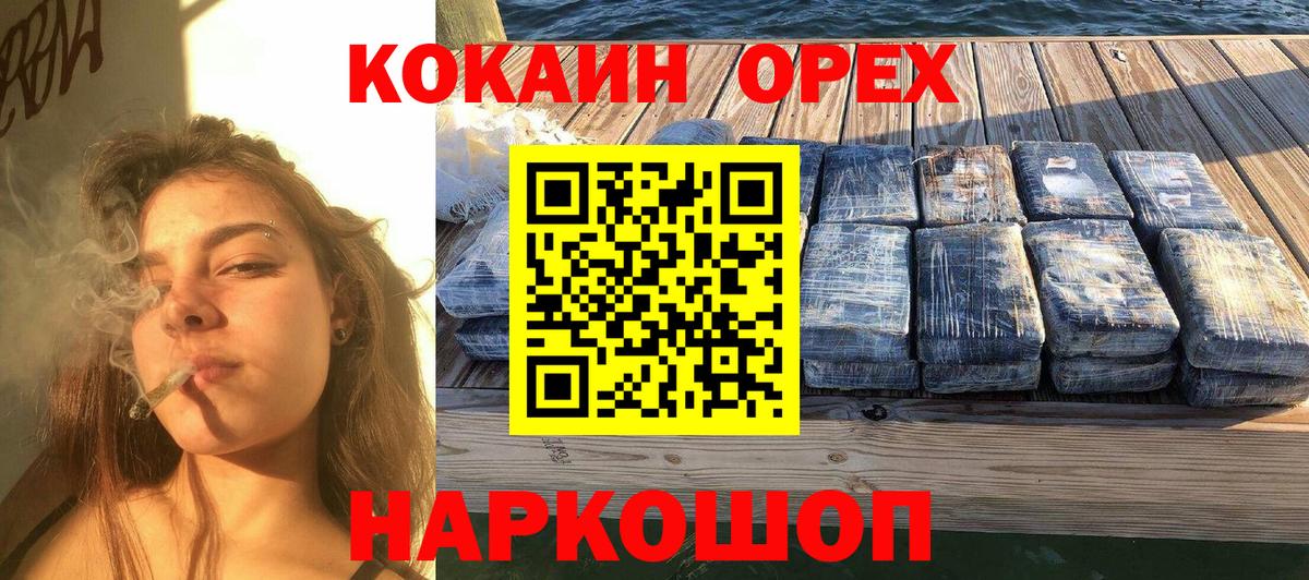 Меф МЯУ МЯУ кристаллы  ГАШ  Кокаин  Трёхгорный  Вход с VPN  МЕТАМФЕТАМИН  Гашиш  Кокаин  Канабис 