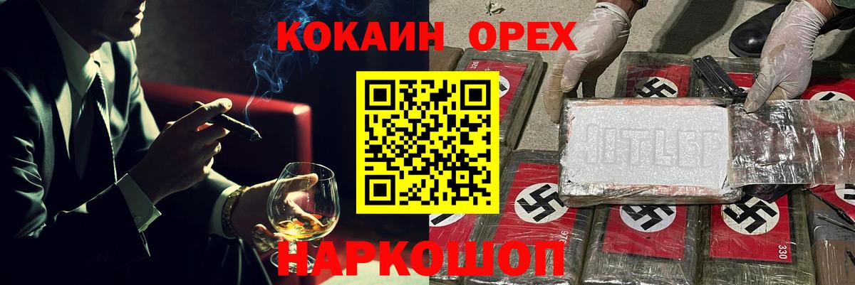 КОКАИН Боливия  Cocaine Эквадор  Вход с VPN  Трёхгорный 