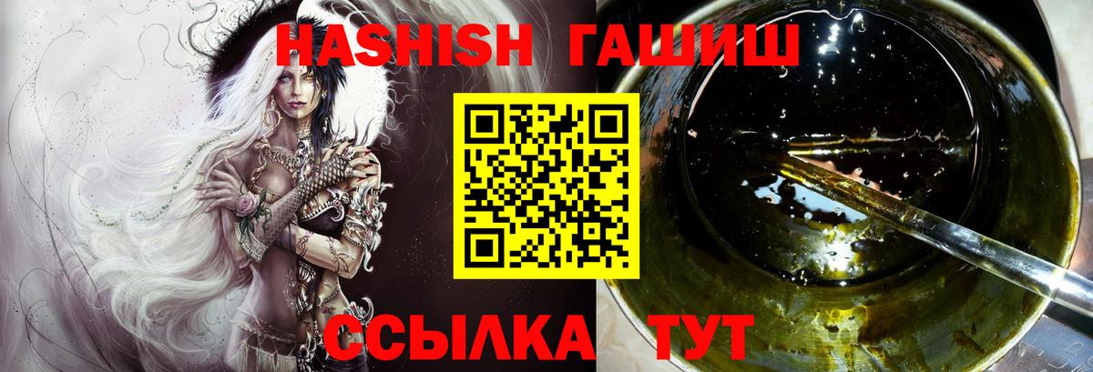 ГАШ Premium  ГАШИШ  Трёхгорный  где купить наркоту  Вход с VPN 