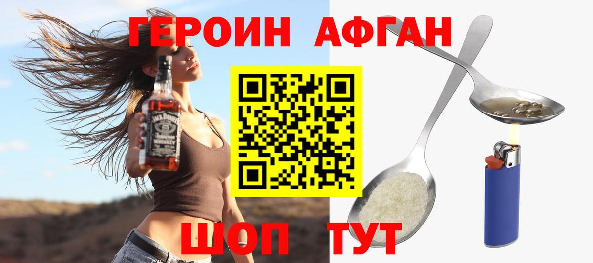ГЕРОИН хмурый  Вход с VPN  Трёхгорный 