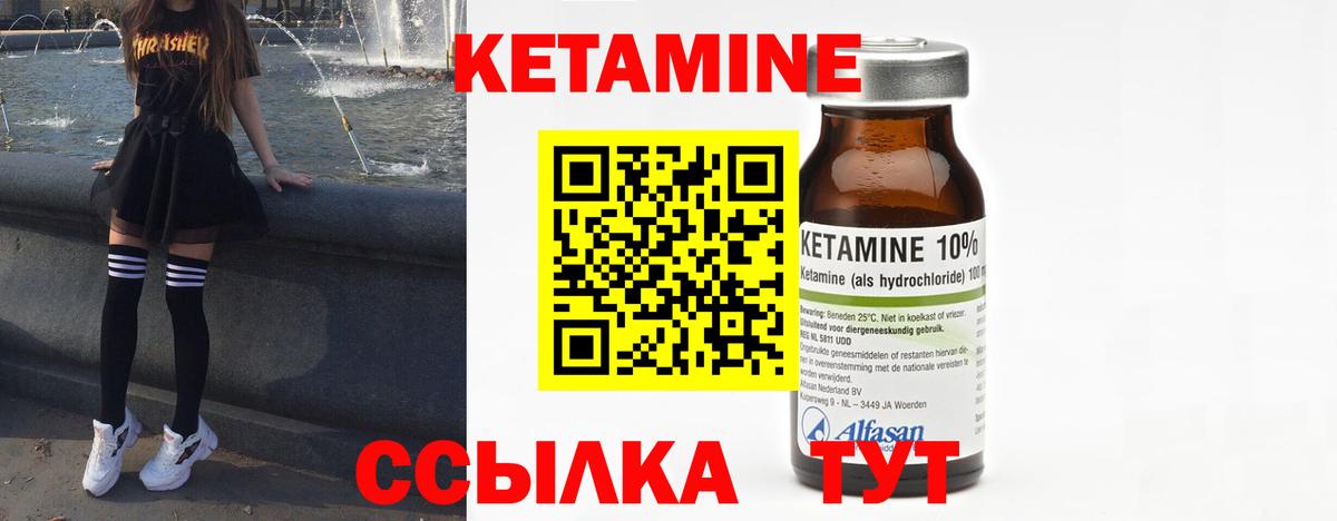 Кетамин VHQ  это как зайти  Трёхгорный  Кетамин VHQ  Вход с VPN 
