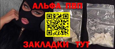таблы Новокубанск