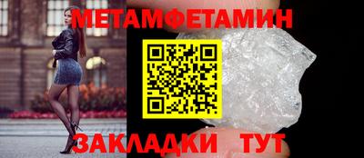 таблы Новокубанск
