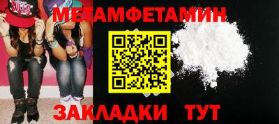 метамфетамин Новодвинск