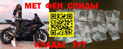 метамфетамин Новодвинск