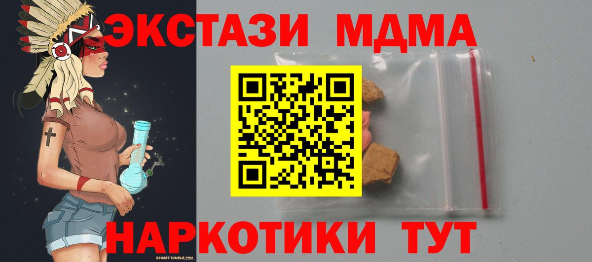 МДМА молли Трёхгорный