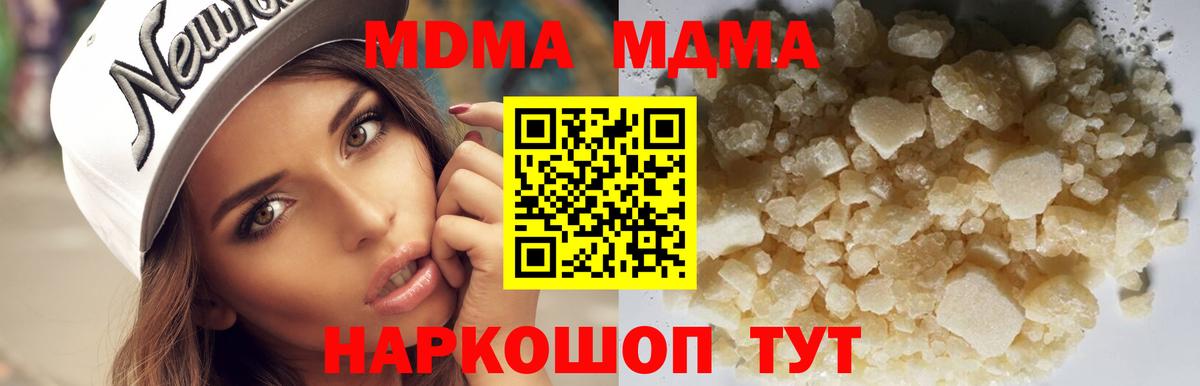 МДМА Molly  МДМА VHQ  Трёхгорный  Вход с VPN 