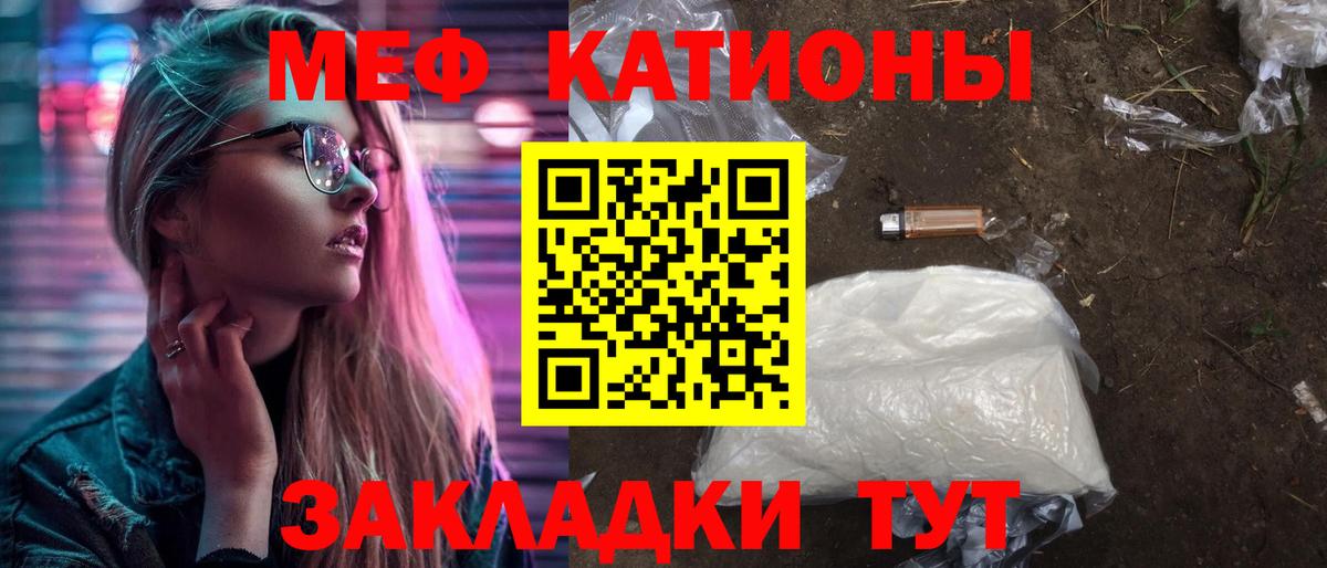 Меф мука Трёхгорный
