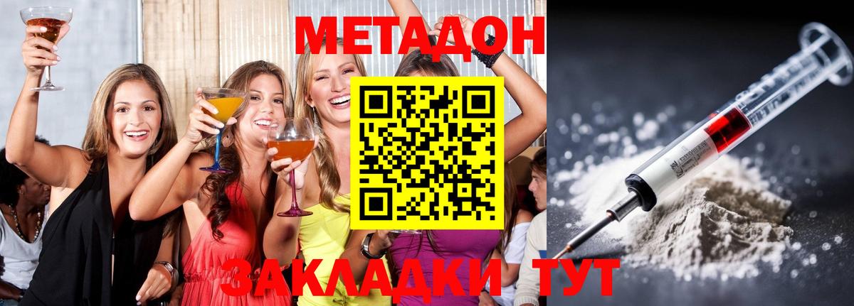 Трёхгорный  Метадон VHQ  Вход с VPN 