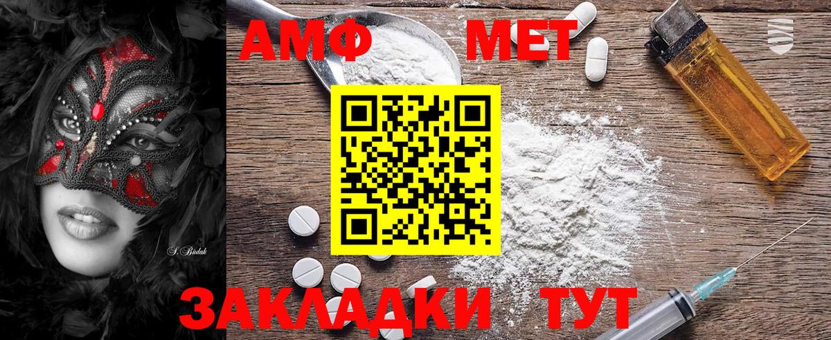 Метамфетамин витя  Вход с VPN  МЕТАМФЕТАМИН  Метамфетамин витя  Трёхгорный 