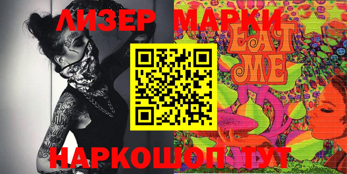 Марки NBOMe 1,5мг  Марки NBOMe 1,5мг  Вход с VPN  Трёхгорный 