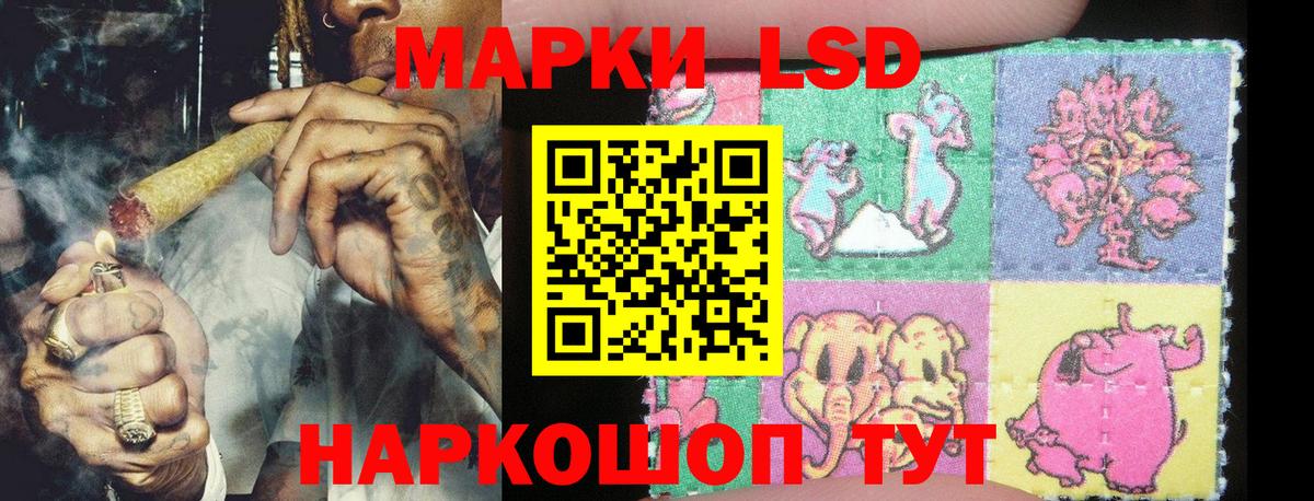 Марки NBOMe 1,5мг Трёхгорный