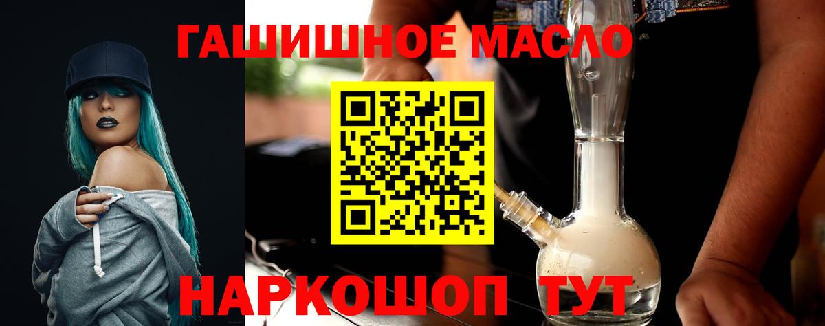 Дистиллят ТГК THC oil  Вход с VPN  Дистиллят ТГК вейп  Трёхгорный 
