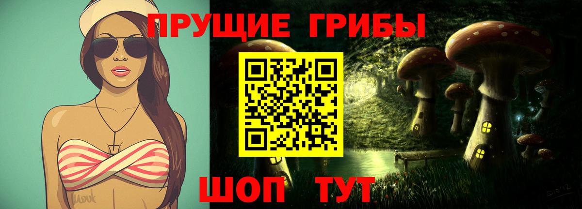 Трёхгорный  Псилоцибиновые грибы Psilocybine cubensis  Галлюциногенные грибы ЛСД  Вход с VPN 